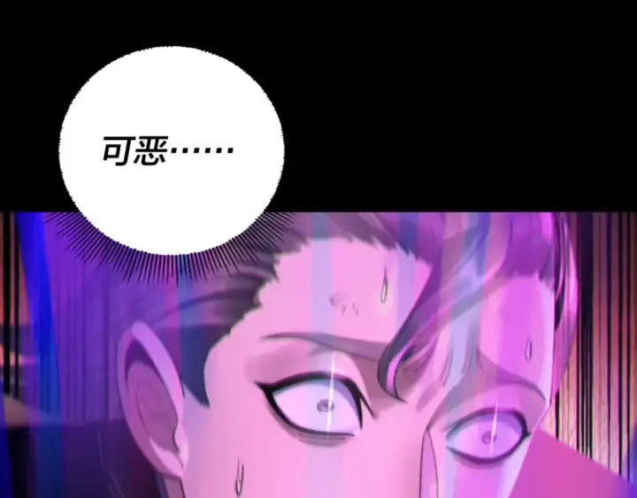 漫画《我！天命大反派》第226话 侍寝？第31张图