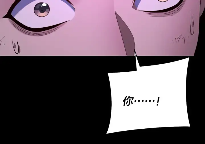 漫画《我！天命大反派》第226话 侍寝？第45张图