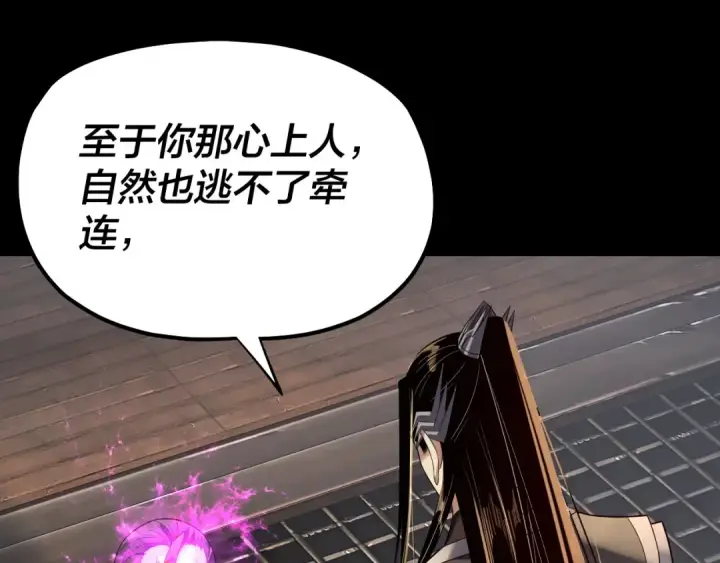 漫画《我！天命大反派》第226话 侍寝？第46张图