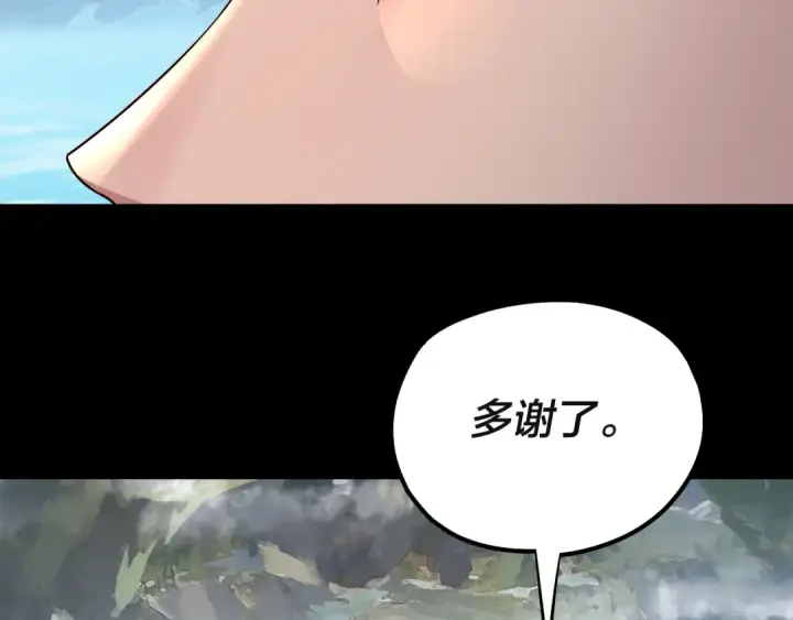 漫画《我！天命大反派》第226话 侍寝？第67张图