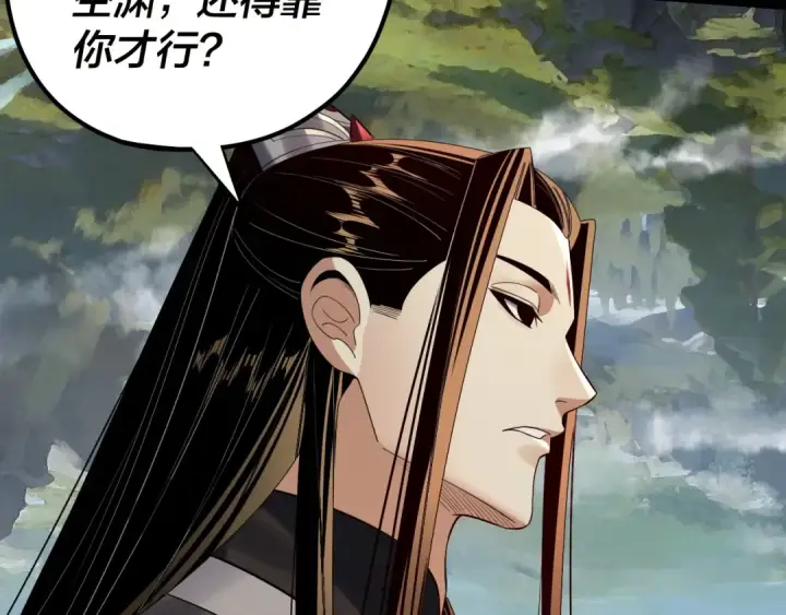 漫画《我！天命大反派》第226话 侍寝？第79张图