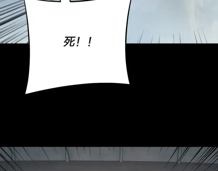 漫画《我！天命大反派》第227话 九大山第101张图
