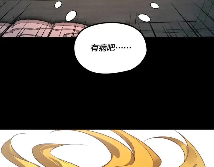 漫画《我！天命大反派》第227话 九大山第103张图