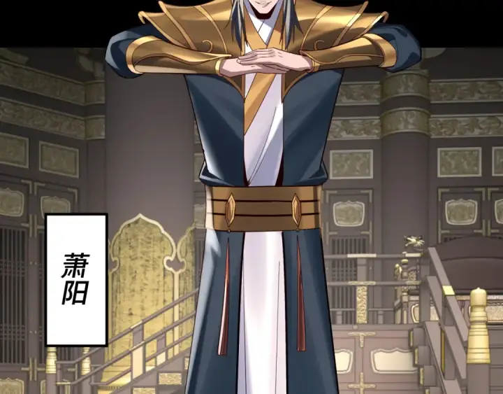 漫画《我！天命大反派》第227话 九大山第127张图