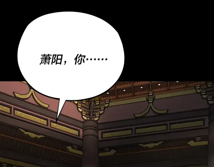 漫画《我！天命大反派》第227话 九大山第132张图