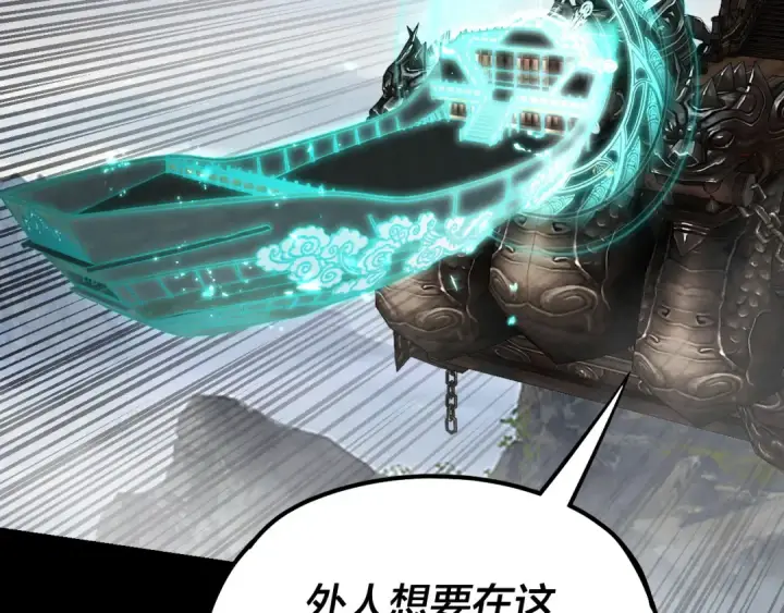 漫画《我！天命大反派》第227话 九大山第28张图