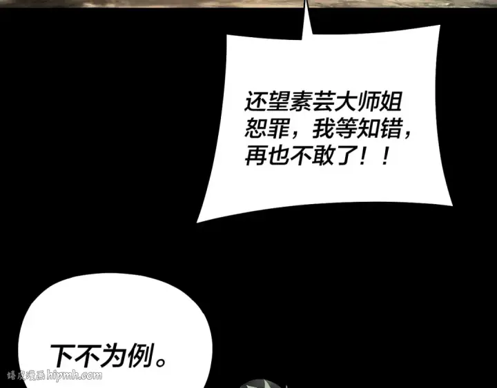漫画《我！天命大反派》第227话 九大山第40张图