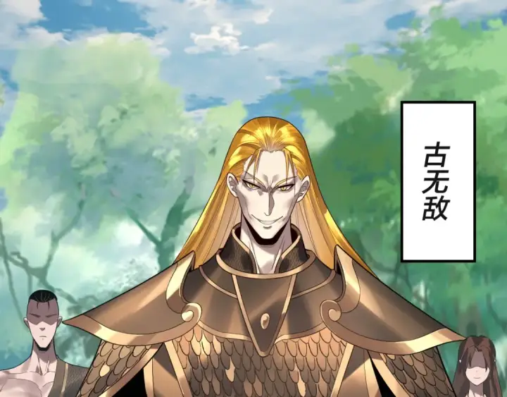 漫画《我！天命大反派》第227话 九大山第49张图
