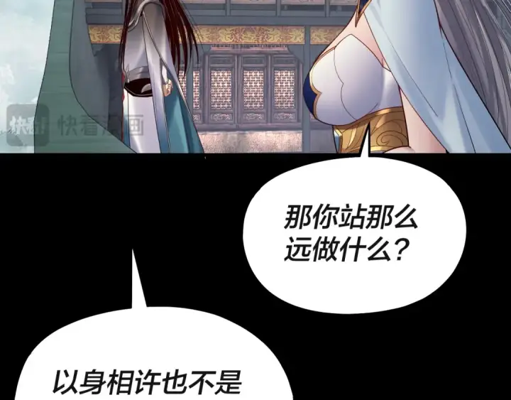 漫画《我！天命大反派》第227话 九大山第82张图