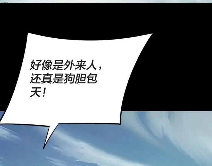 漫画《我！天命大反派》第227话 九大山第92张图