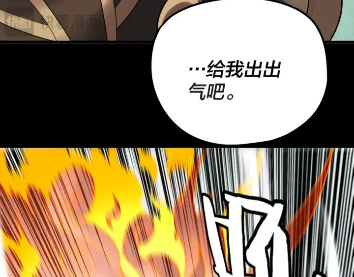 漫画《我！天命大反派》第227话 九大山第98张图