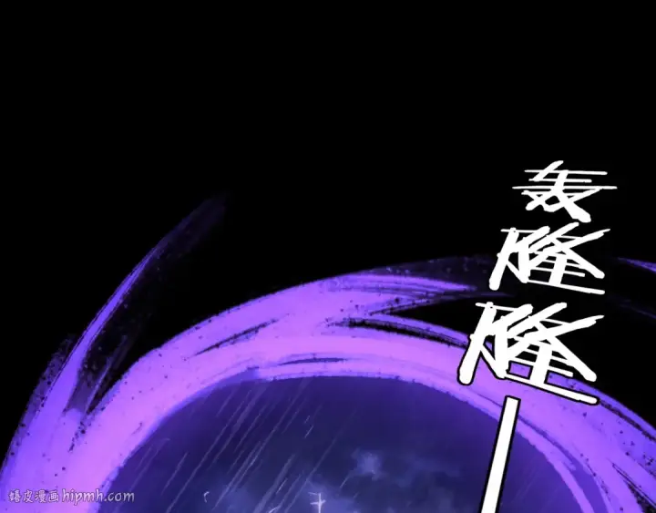漫画《我！天命大反派》第228话 夫君?第104张图