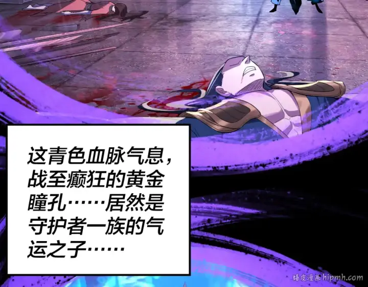 漫画《我！天命大反派》第228话 夫君?第112张图
