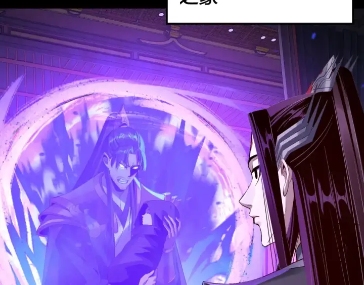 漫画《我！天命大反派》第228话 夫君?第115张图
