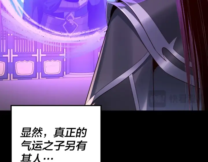 漫画《我！天命大反派》第228话 夫君?第116张图