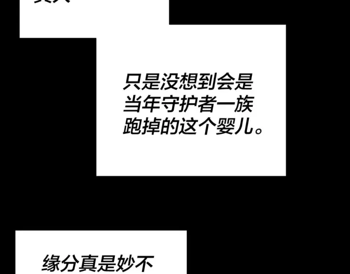 漫画《我！天命大反派》第228话 夫君?第117张图