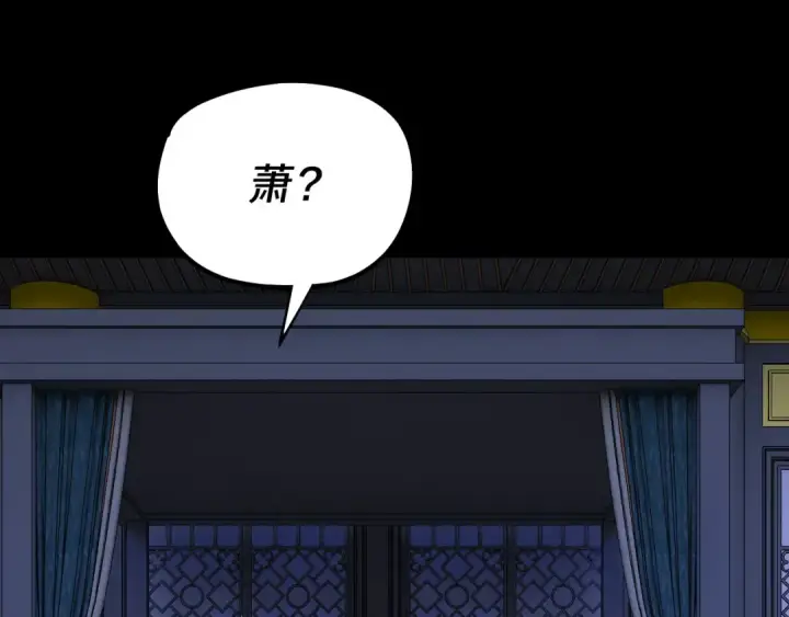 漫画《我！天命大反派》第228话 夫君?第125张图