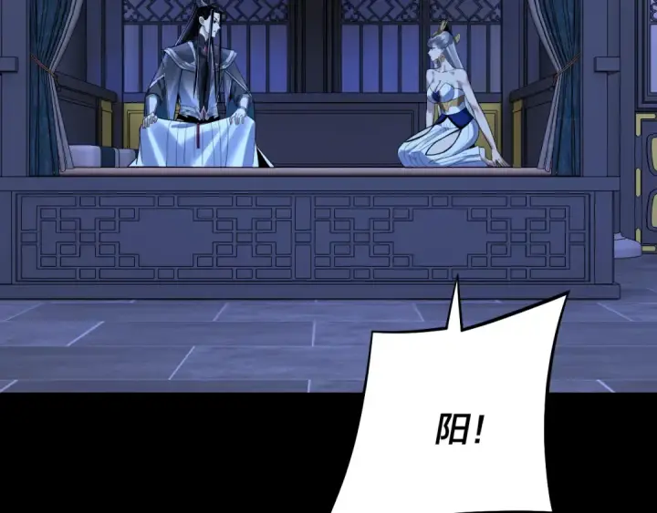 漫画《我！天命大反派》第228话 夫君?第126张图