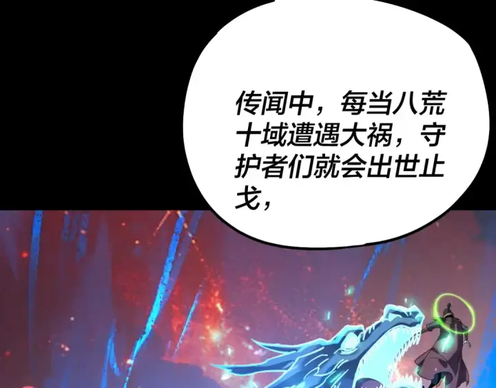 漫画《我！天命大反派》第228话 夫君?第20张图