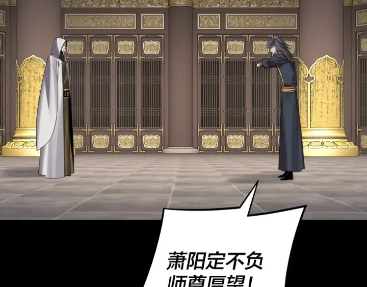 漫画《我！天命大反派》第228话 夫君?第27张图
