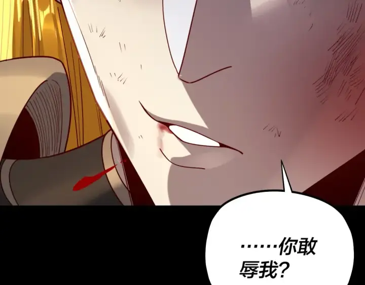 漫画《我！天命大反派》第228话 夫君?第37张图