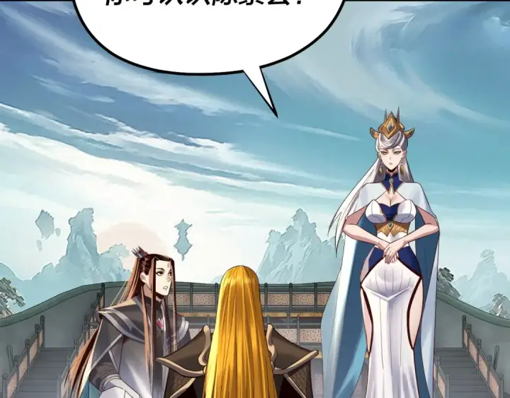 漫画《我！天命大反派》第228话 夫君?第44张图