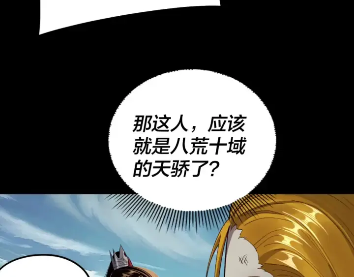 漫画《我！天命大反派》第228话 夫君?第49张图