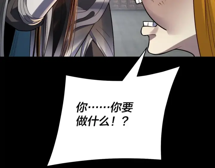 漫画《我！天命大反派》第228话 夫君?第53张图