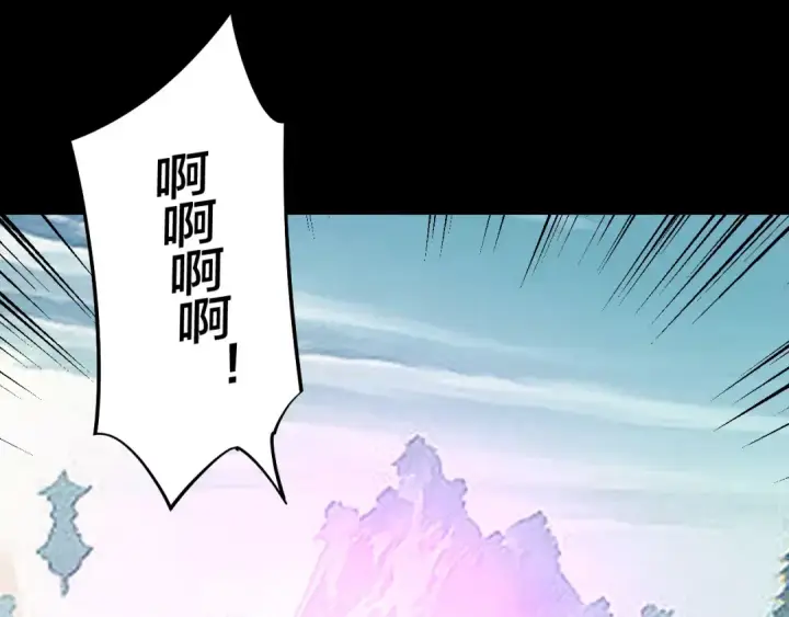 漫画《我！天命大反派》第228话 夫君?第54张图