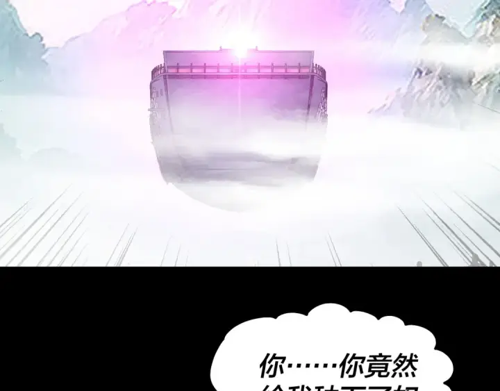 漫画《我！天命大反派》第228话 夫君?第55张图