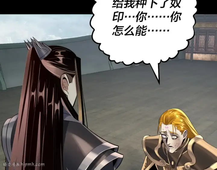 漫画《我！天命大反派》第228话 夫君?第56张图