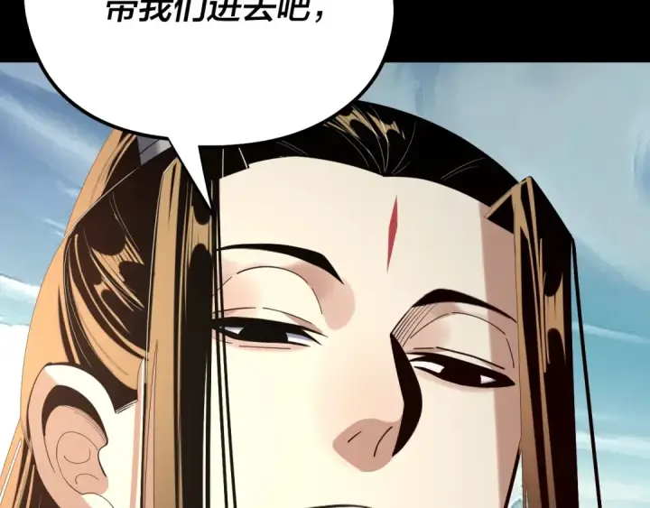 漫画《我！天命大反派》第228话 夫君?第59张图