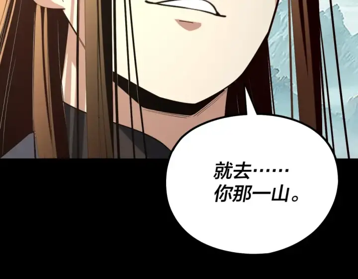 漫画《我！天命大反派》第228话 夫君?第60张图