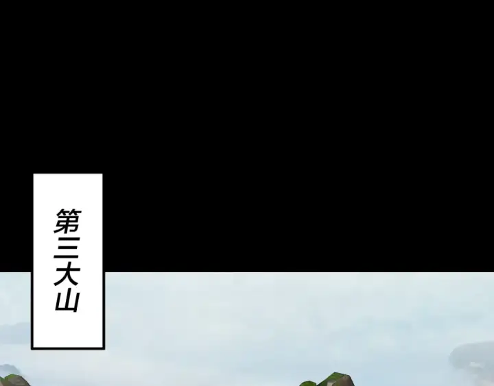 漫画《我！天命大反派》第228话 夫君?第61张图