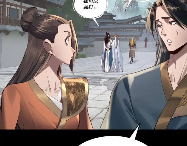 漫画《我！天命大反派》第228话 夫君?第67张图