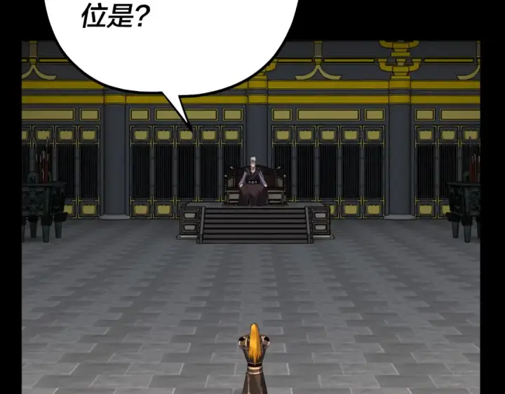 漫画《我！天命大反派》第228话 夫君?第69张图