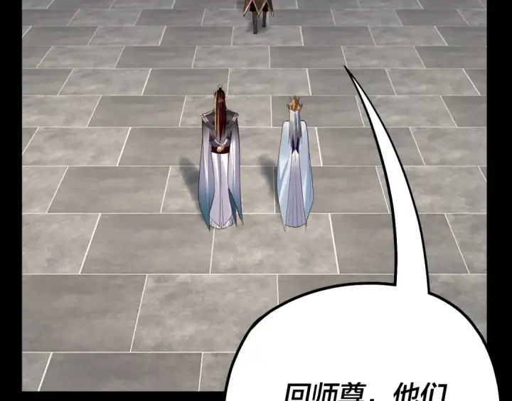 漫画《我！天命大反派》第228话 夫君?第70张图