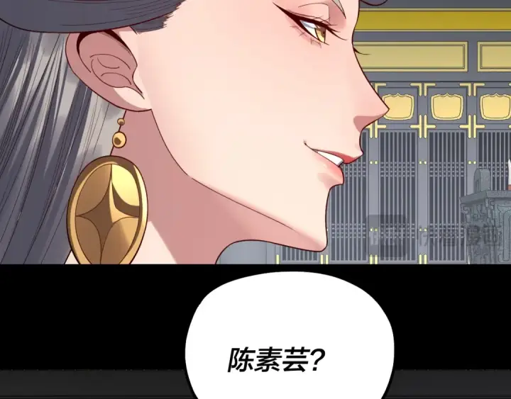 漫画《我！天命大反派》第228话 夫君?第92张图