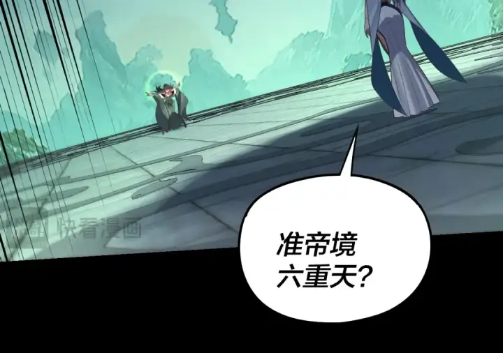 漫画《我！天命大反派》第229话 报旧仇第105张图