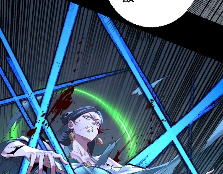 漫画《我！天命大反派》第229话 报旧仇第118张图
