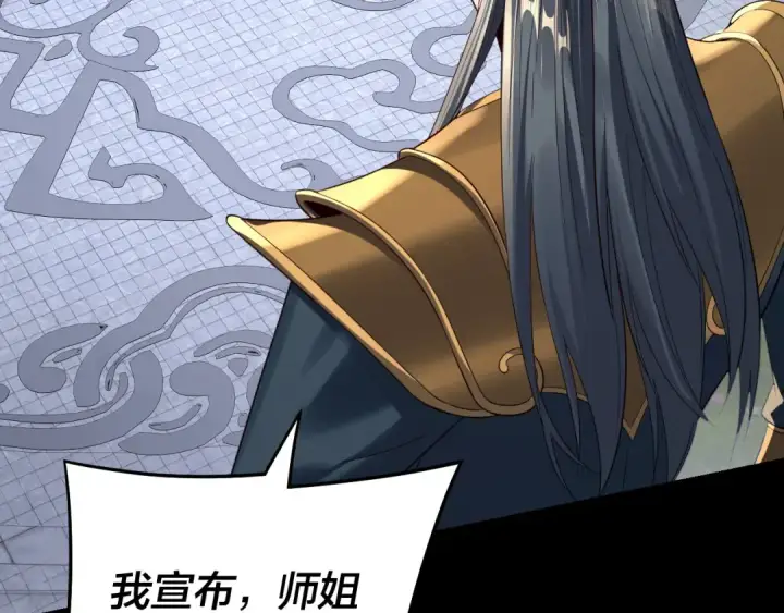 漫画《我！天命大反派》第229话 报旧仇第133张图
