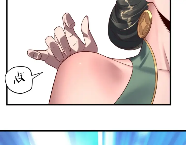 漫画《我！天命大反派》第229话 报旧仇第15张图