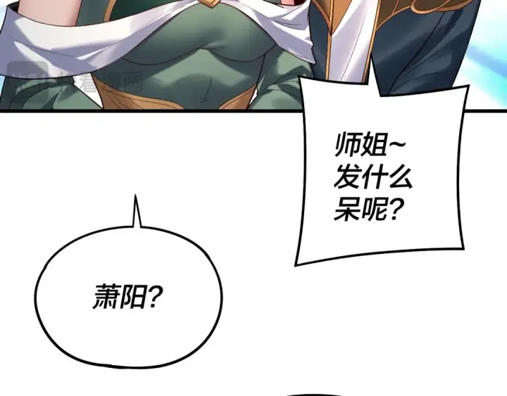 漫画《我！天命大反派》第229话 报旧仇第17张图
