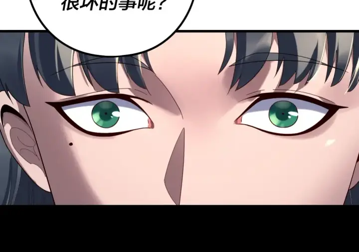 漫画《我！天命大反派》第229话 报旧仇第25张图