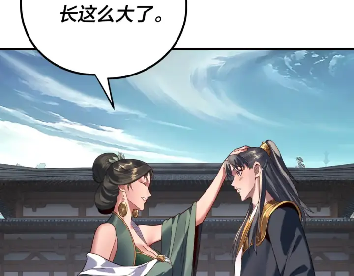 漫画《我！天命大反派》第229话 报旧仇第36张图