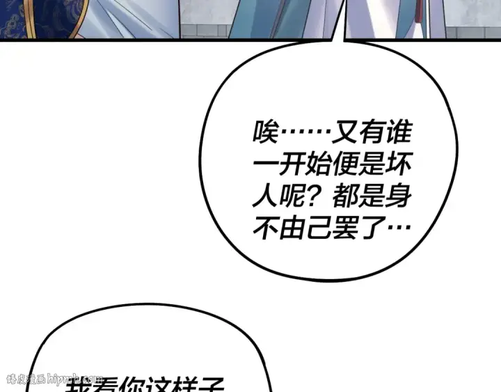 漫画《我！天命大反派》第229话 报旧仇第48张图
