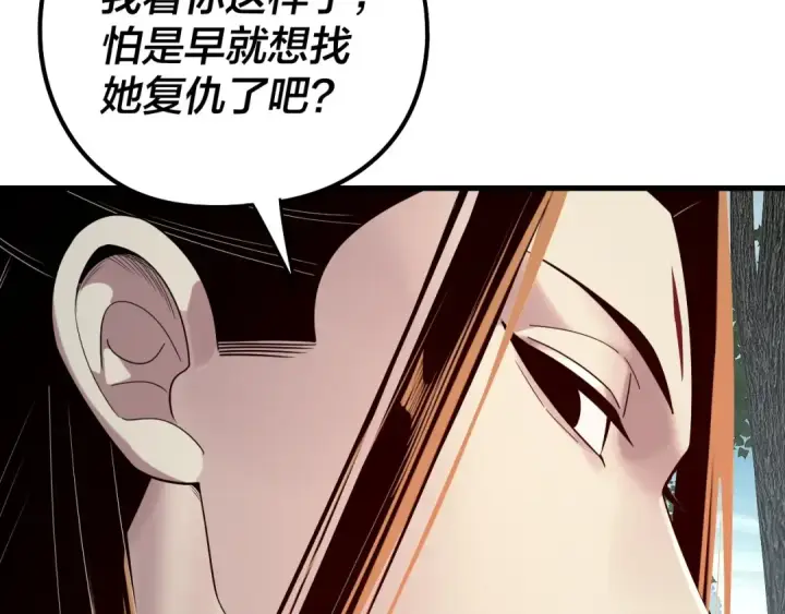 漫画《我！天命大反派》第229话 报旧仇第49张图