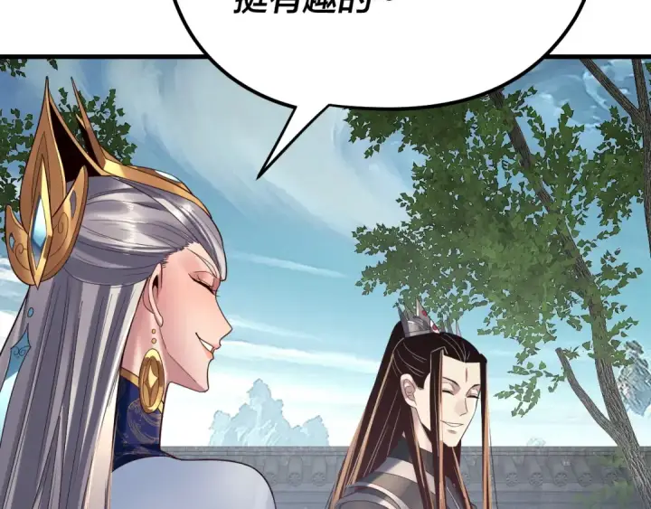 漫画《我！天命大反派》第229话 报旧仇第54张图