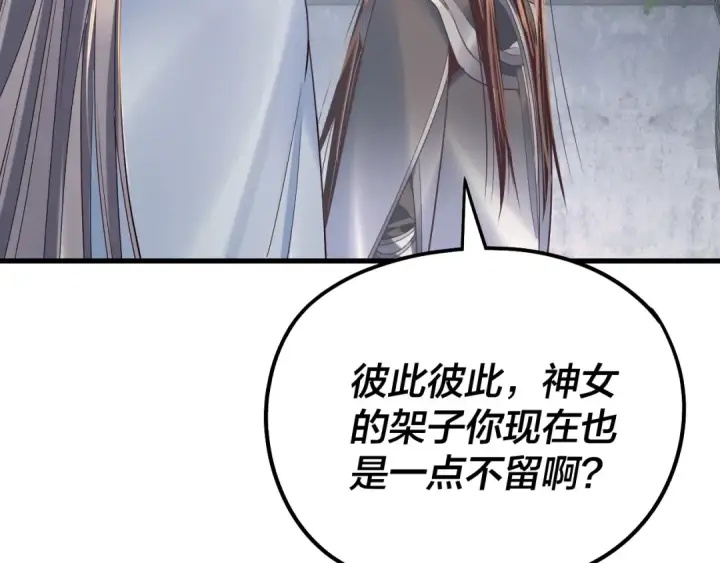 漫画《我！天命大反派》第229话 报旧仇第55张图