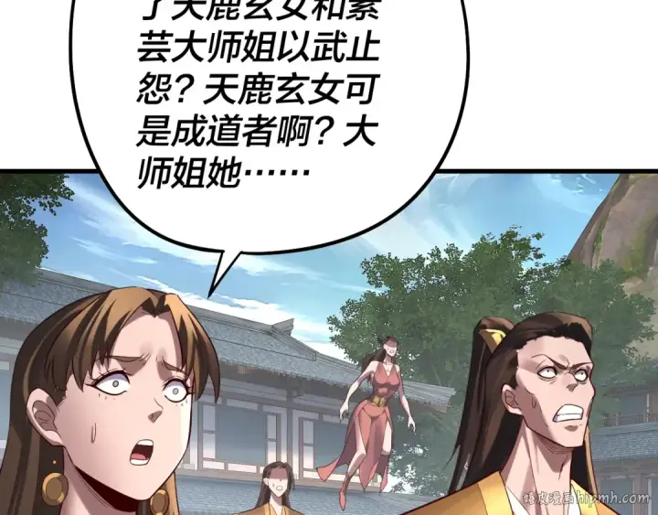 漫画《我！天命大反派》第229话 报旧仇第64张图